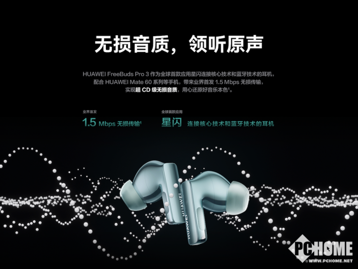 reeBuds Pro 3带来超CD级无损音质ag旗舰厅注册首发15Mbps无损音频传输F(图2)