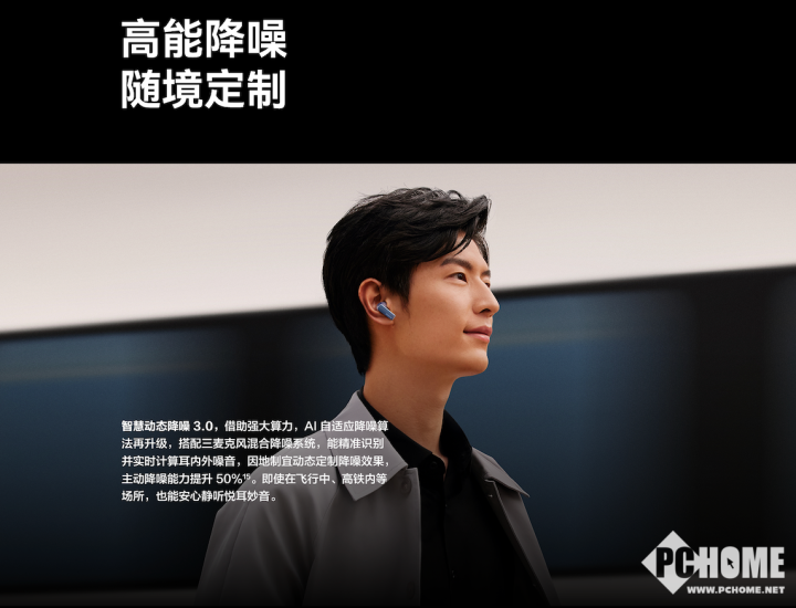 reeBuds Pro 3带来超CD级无损音质ag旗舰厅注册首发15Mbps无损音频传输F(图8)